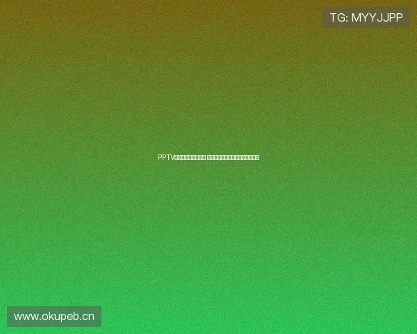 PPTV体育预约功能全解析 轻松掌握赛事观看时间与频道设置 PPTV体育预约功能全解析 轻松掌握赛事观看时间与频道设置